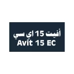 Avit-15% EC: Patates yumru kurtları, elmas sırtlı güveler ve kesici kurtların etkili kontrolü için indoxacarb bazlı insektisit.