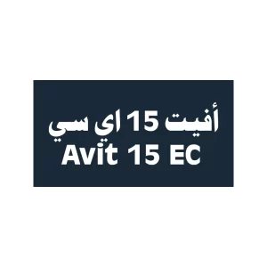 Avit-15% EC: Patates yumru kurtları, elmas sırtlı güveler ve kesici kurtların etkili kontrolü için indoxacarb bazlı insektisit.