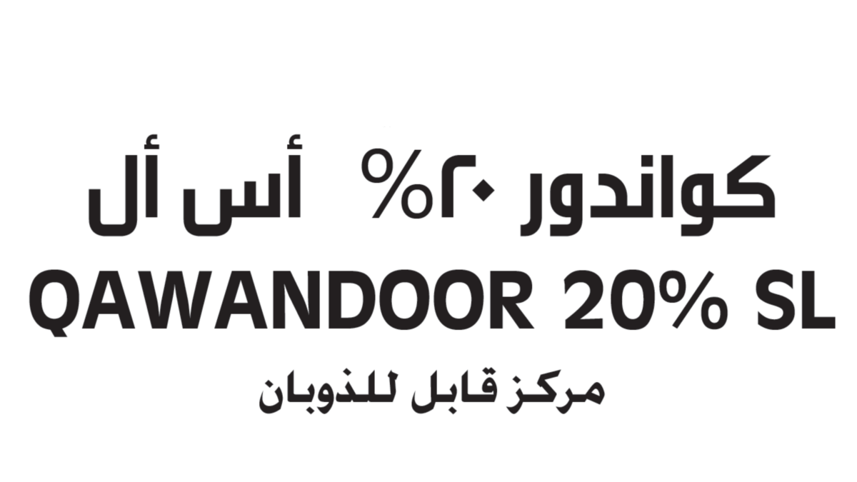 Qwandoor 20% SL