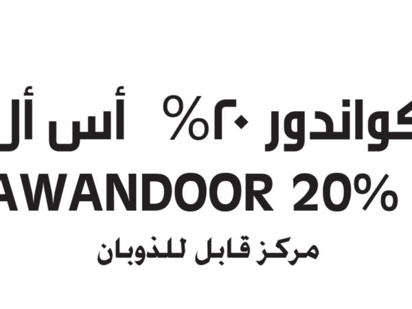 Qwandoor 20% SL